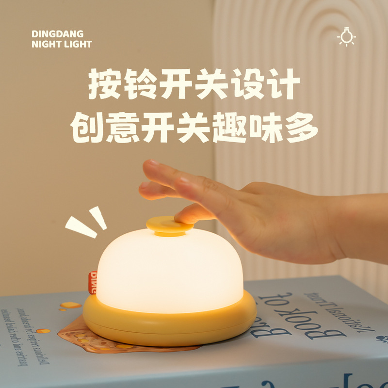 Creative jingle nightlight baby feeding birthday gift bedroom bedside soft warm light timing atmosphere with sleeping light