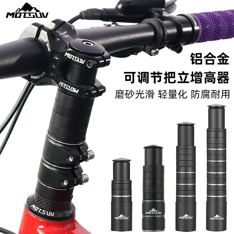 Mountain bike handlebar height booster 28.6mm adjustable bicycle handlebar height booster front fork faucet lift height extension