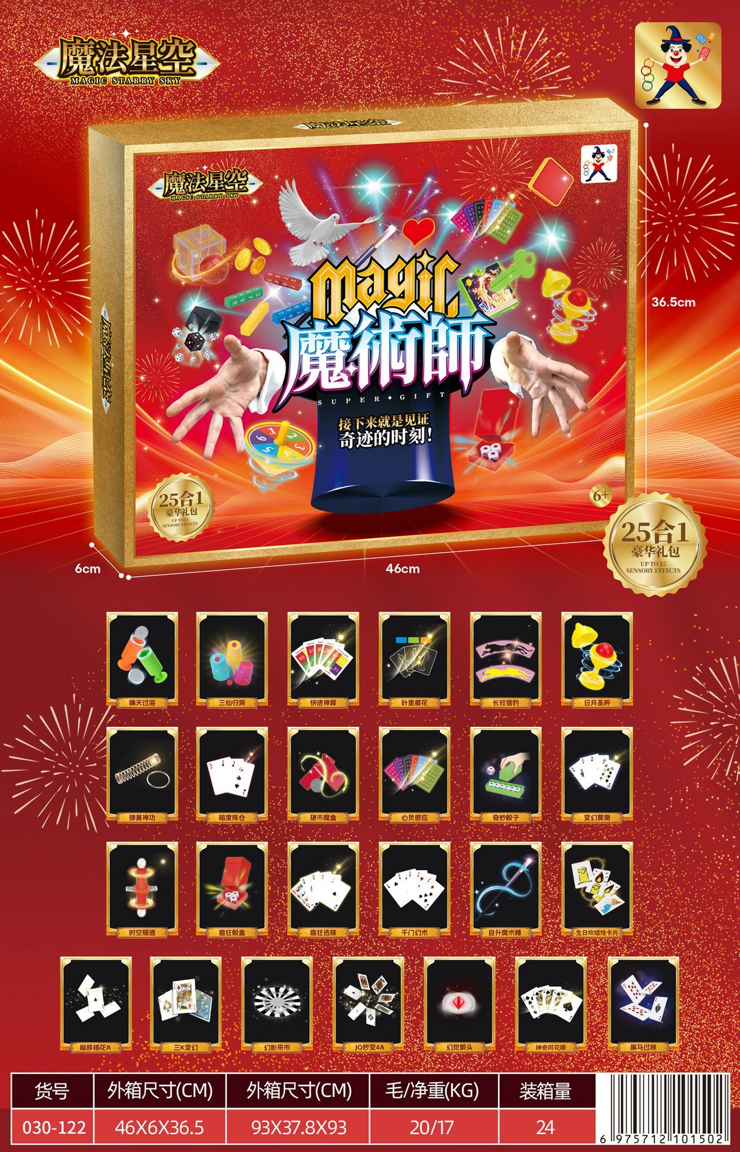 Picture of Puzzle magic props toys primary school students training class birthday gift box suit children's toys wholesale
