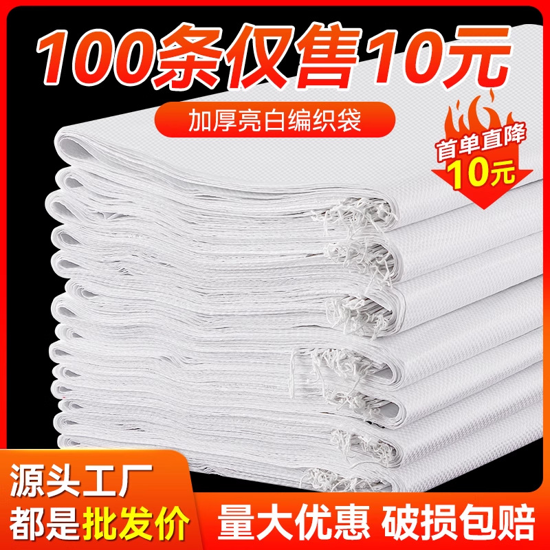 White Woven Bag Custom Snakeskin Bag Thickened Plastic Film pp Flood Control Bag Chemical Fertilizer Feed Express Packing Bag