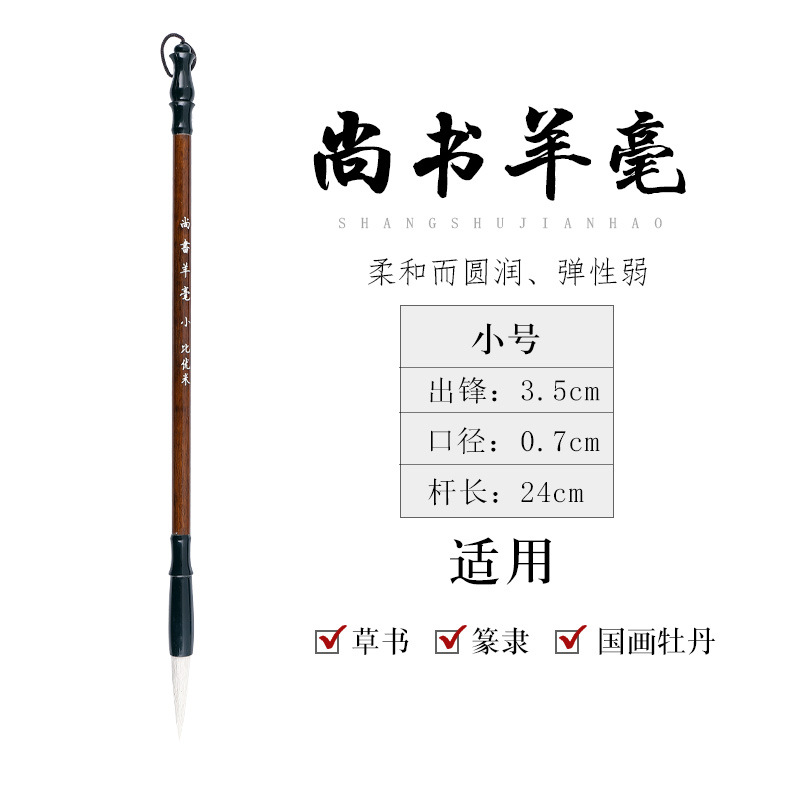 Picture of Biyoumi Langhao Student and Brush Calligraphy Beginner Sheep Hair Brush Wholesale Calligraphy Supplies Special Brush