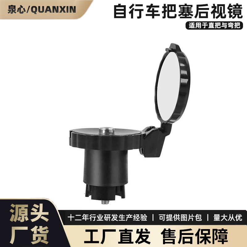 Bicycle mirror mountain bike acrylic high-definition mirror convex mirror road handlebar blocking mini rearview mirror
