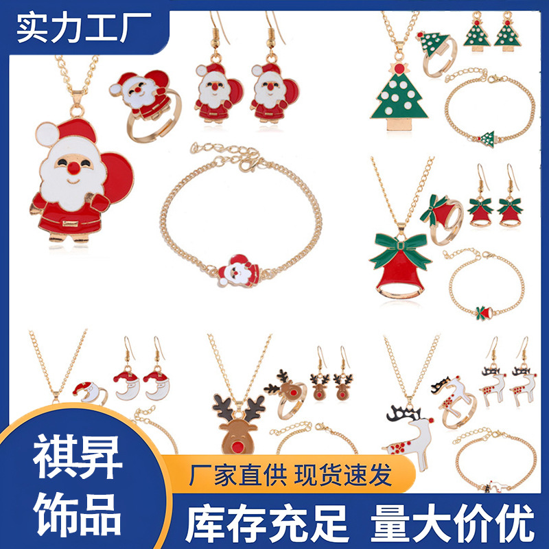 European and American Cross-border Christmas Series Earrings Necklace Bracelet Ring suit Santa Elk Bell Gift Jewelry