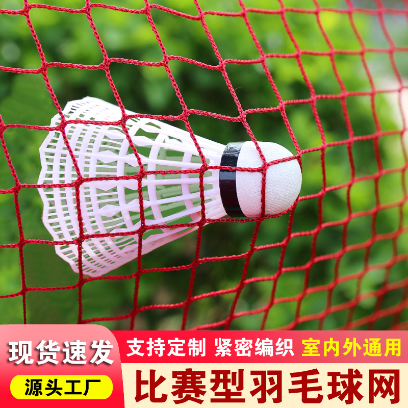 Badminton Net with Thickened Edges and Dense Small Holes for Indoor Use, Portable for Outdoor Use, Suitable for Multiple Scenarios and Can Be Stored