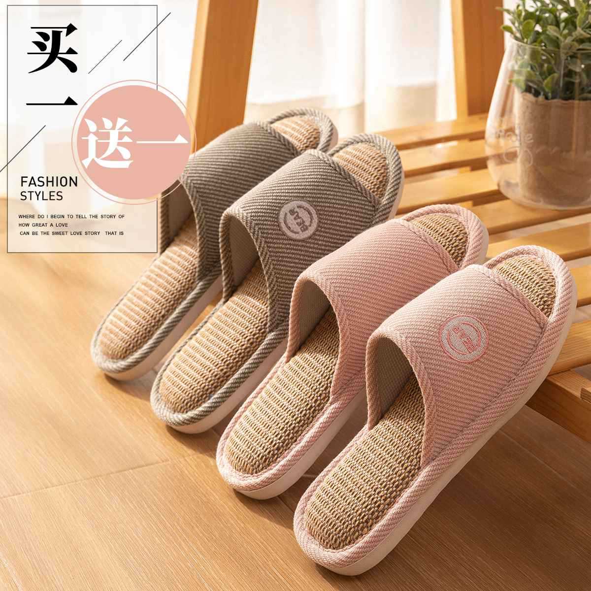 Buy one get one free linen slippers women's summer indoor home non-slip couple a pair of summer sandals men's home