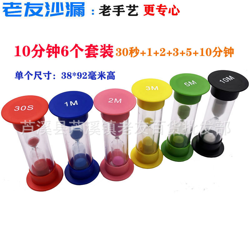 Picture of Creative Gift Set 6 Hourglass combination timer 30 seconds +1+2+3+4+5+10+15+30+60 minutes