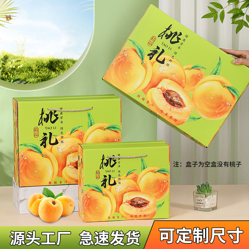 Wholesale in stock portable high-grade fruit empty box yellow peach peach gift box gift box peach packaging box gift box