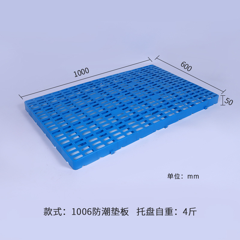 Picture of Warehouse plastic moisture-proof pad grid splicing pad tray logistics breeding factory supermarket cold storage plastic plate