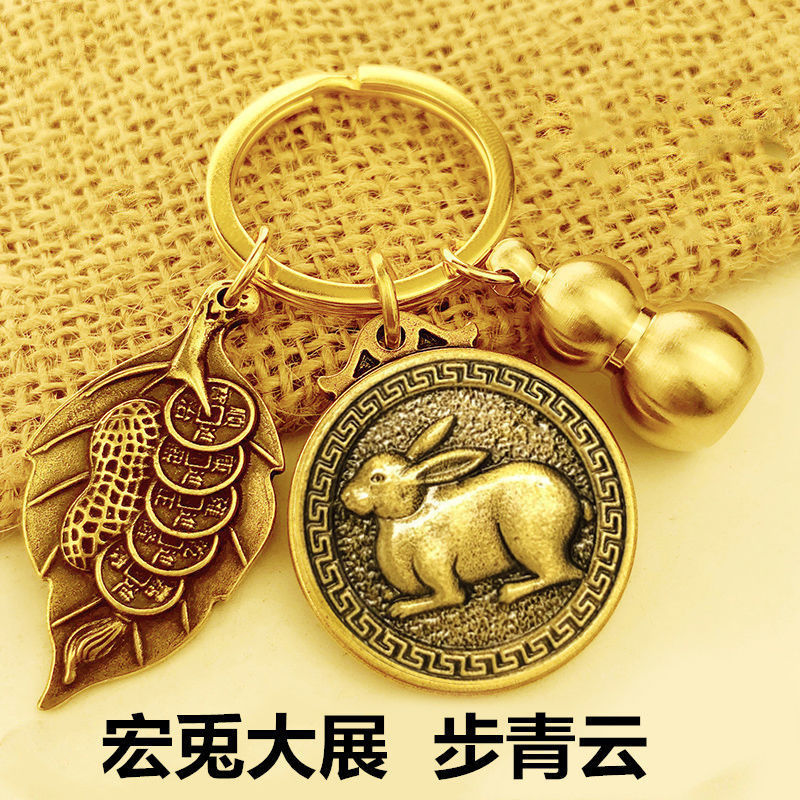 Pure Brass Fulu Yiye Shengcai 12 Zodiac Keychain Solid Copper Gourd Key Pendant Shake Tone Night Market Explosion