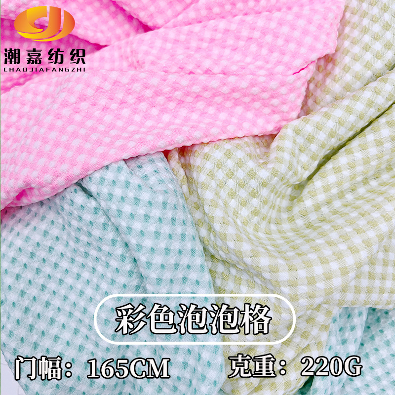 Wholesale Jacquard Colorful Bubble Plaid Fabric 220g Polka Dot Bubble Wrinkle Fashion Knitted Fabric in Stock