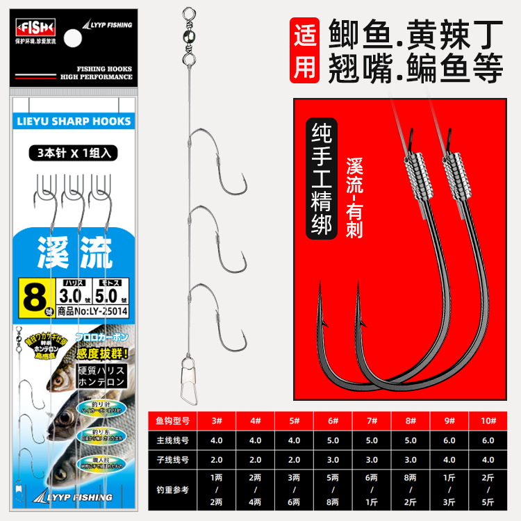 Picture of String hook fishing group finished product Ishini Izu pill world gold sleeve red sleeve barbed string hook fishing gear hook wholesale