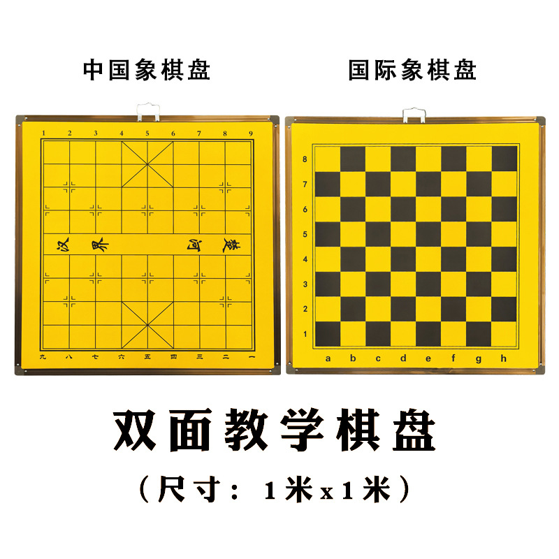 Picture of 1 m Magnetic Teaching Go Chinese Chess Chess Double-sided Chess Board Magnetic Demonstration Large Chessboard Hanging Board