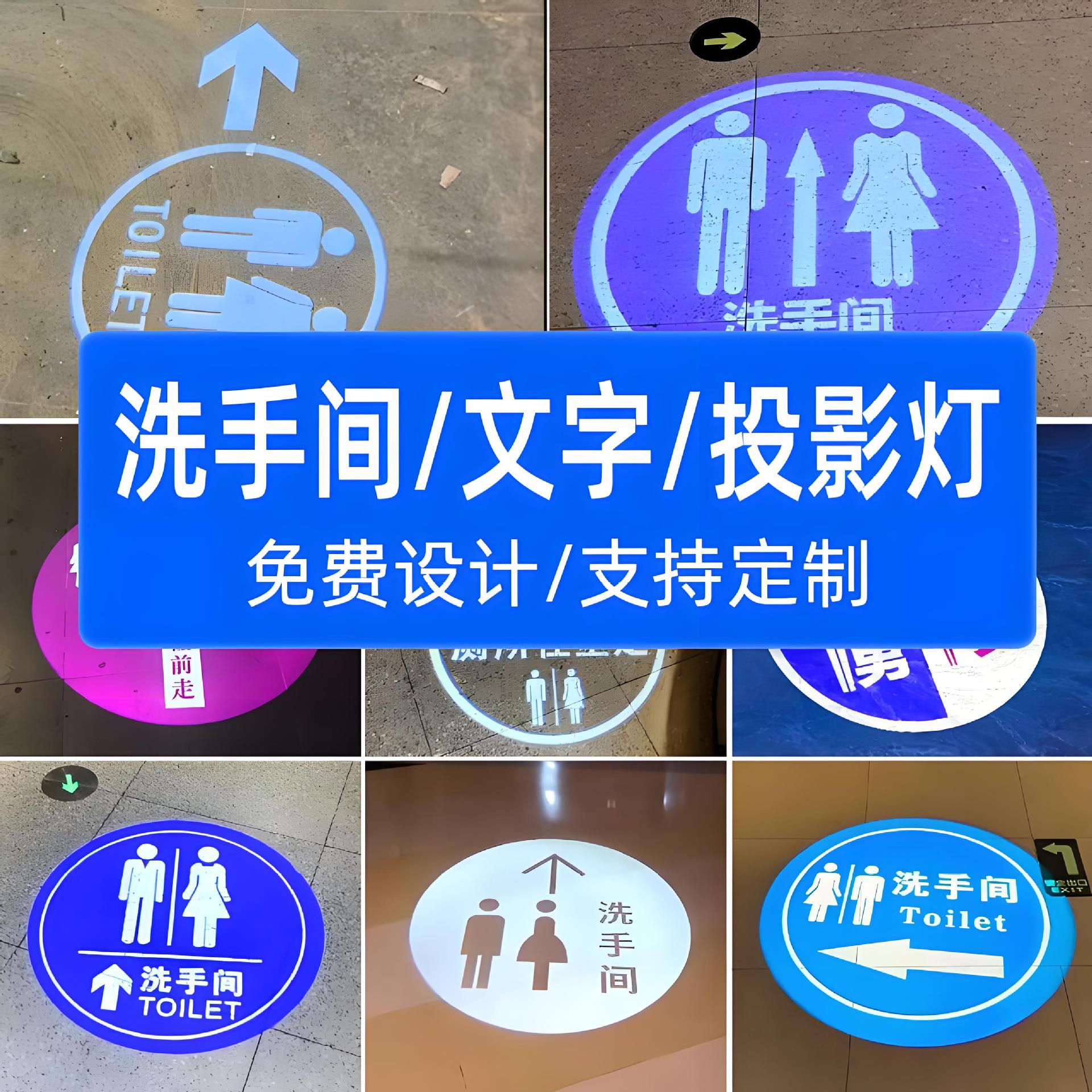 Doorway Bathroom Projection Light Hotel Advertising Pattern Guide Direction Spotlight Wall Text Logo Spotlight