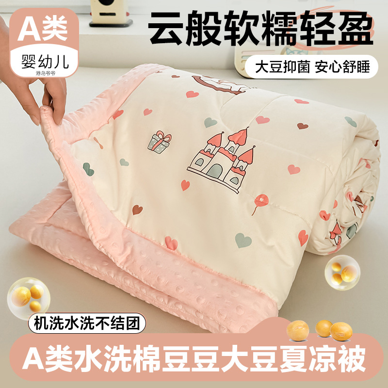 Picture of Class A Bean Quilt Soybean Fiber Summer Cool Quilt Machine Washable Summer Children Thin Quilt Student Dormitory Air-conditioning Quilt