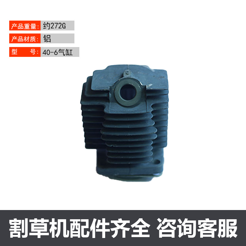 Picture of Chengtian garden tools wholesale mower cylinder accessories 40-5 two stroke 40-6 cylinder assembly cylinder assembly