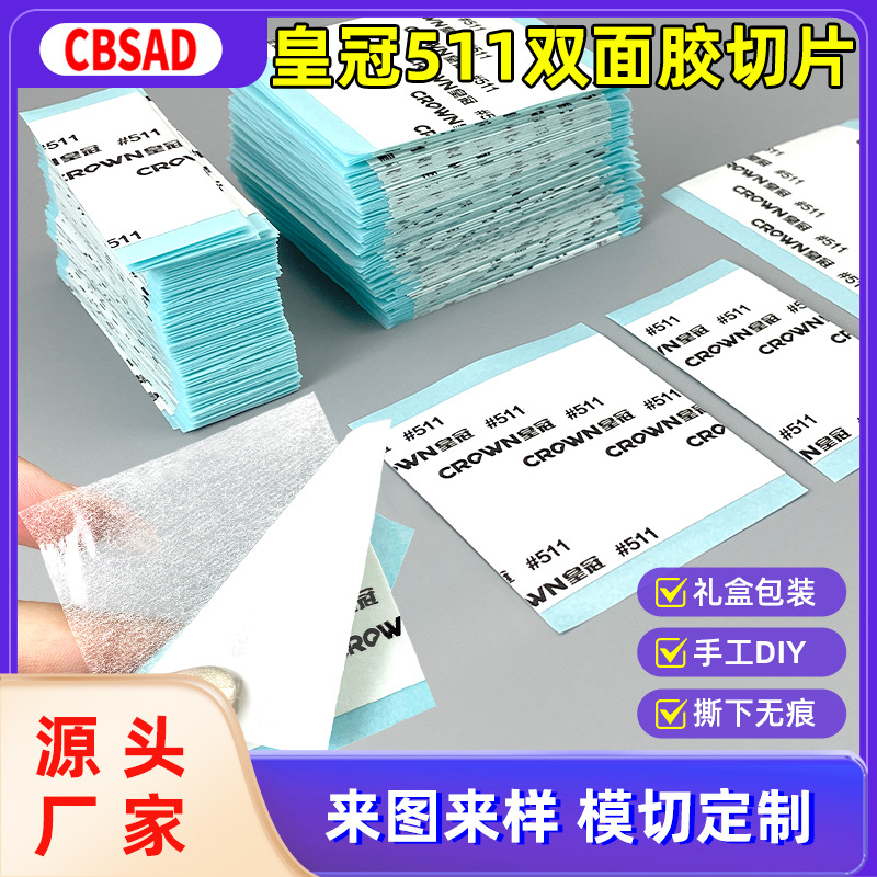 Crown # 511 Crown Strong Cotton Paper Translucent High Temperature Resistant Sticky Handmade Box Double Sided Tape Square Slice