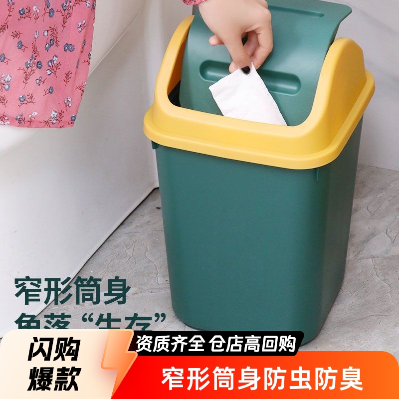 Household Trash Can with Large Capacity, Swing Lid Type, for Living Room, Kitchen, Bathroom, with Lid, Office Plastic Waste Bin