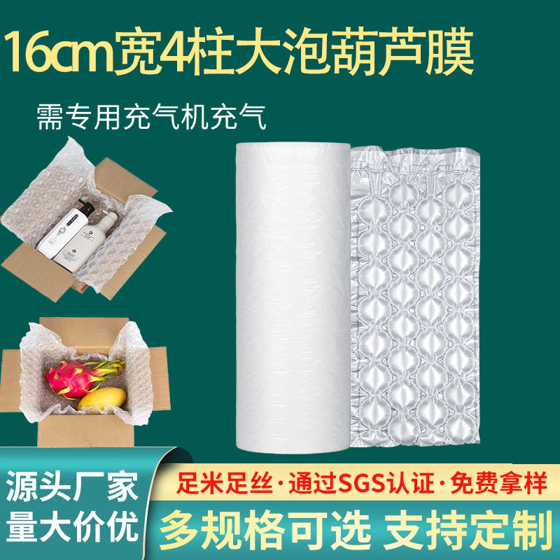 Source Factory Gourd Film Filler Pe Environmentally Friendly Degradable Inflatable Film Logistics Express Logistics Packaging Shock Absorption