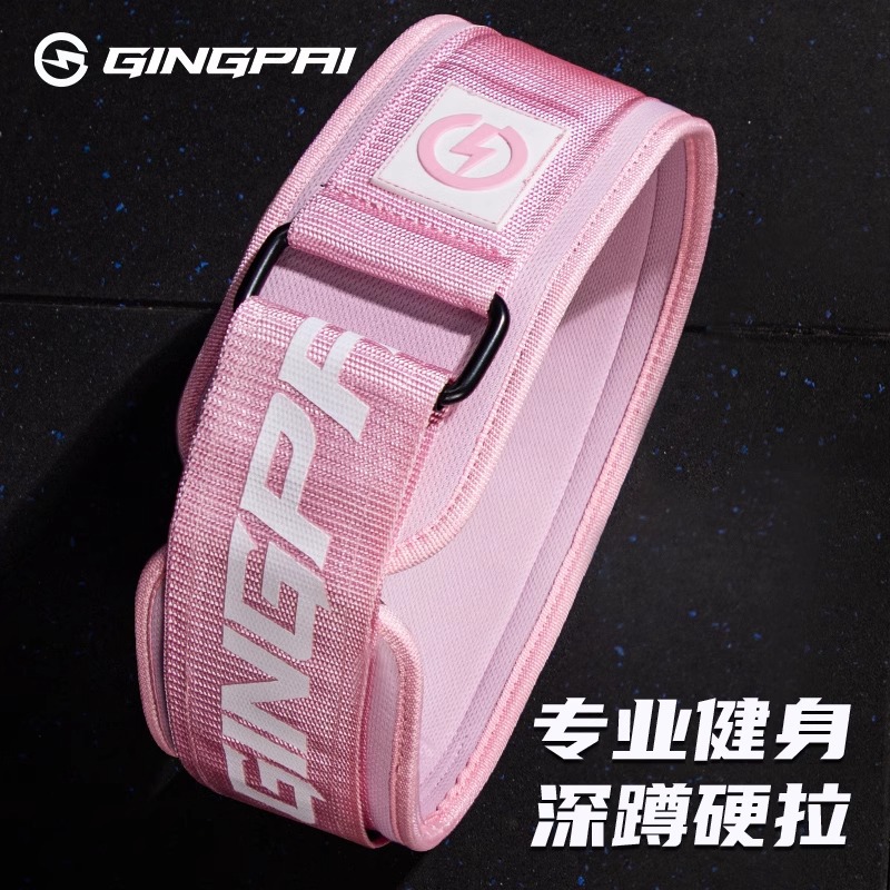 Fitness Belt Women's Squat Hard Pull Waist Protection Helping Belt Strength Weightlifting Equipment Training Sports Professional Weight-bearing