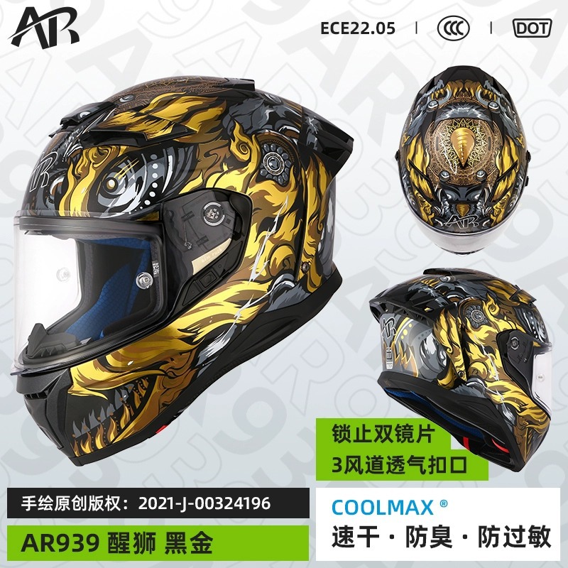 AR motorcycle helmet heavy motorcycle helmet track full helmet double lens men's tram racing helmet Four Seasons universal 939
