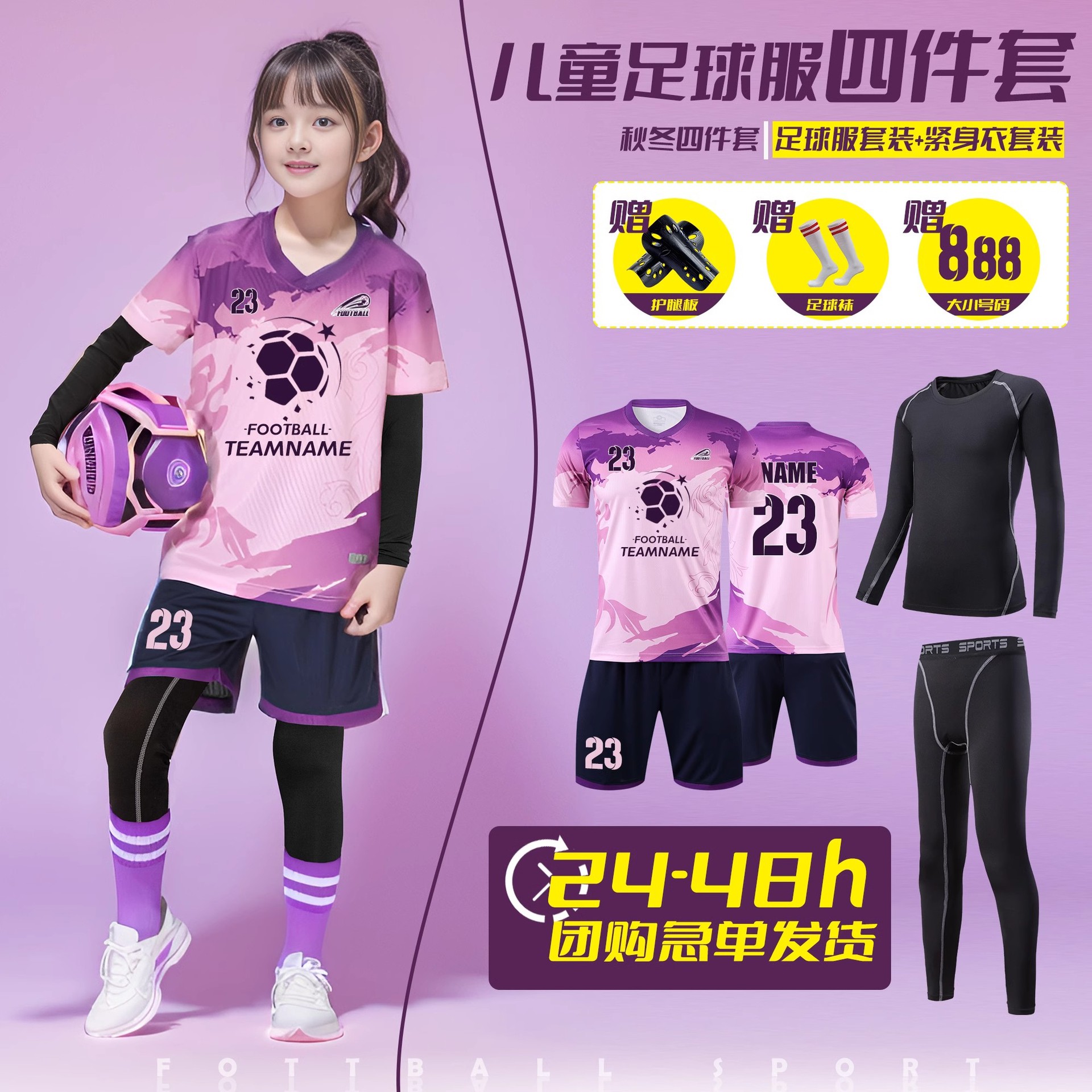 Children's football uniform suit boys' printed training uniform girls' competition Jersey primary school student class uniform short sleeve football uniform