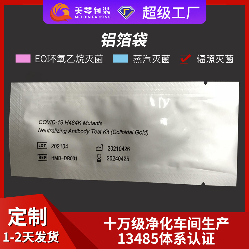 Spoke Sterilization and Disinfection Bag Vacuum Aluminum Foil Bag Pure Aluminum Easy to Tear Inspection Bag Disposable Paper Plastic Packaging Bag
