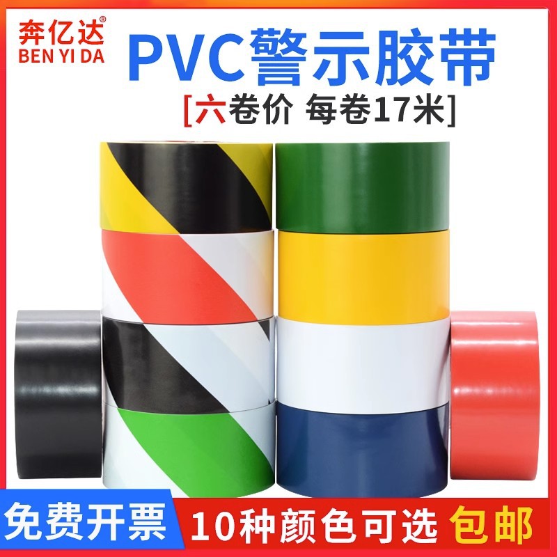 Warning Tape PVC Black and Yellow Zebra Line Warning Floor Floor Sticker Tape Colorful Black and White Red Blue Green Mark