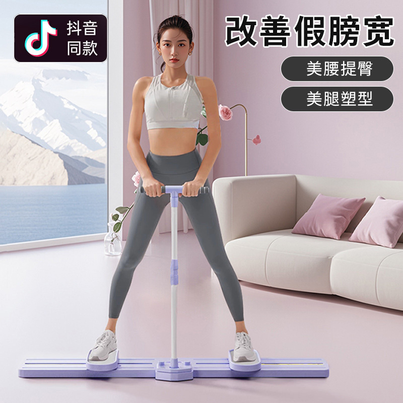 Ski machine leg beauty machine multifunctional hip and leg machine postpartum pelvic floor muscle training device home exercise training device cross-border