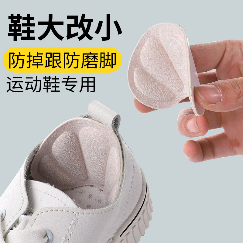 Small White Shoe Heel Stickers for Men and Women, Big Change to Small, Anti-Falling and Anti-Wear Artifact, Shoe Stickers, Shoe Size Adjustment, Half Size Pad, Thin Style