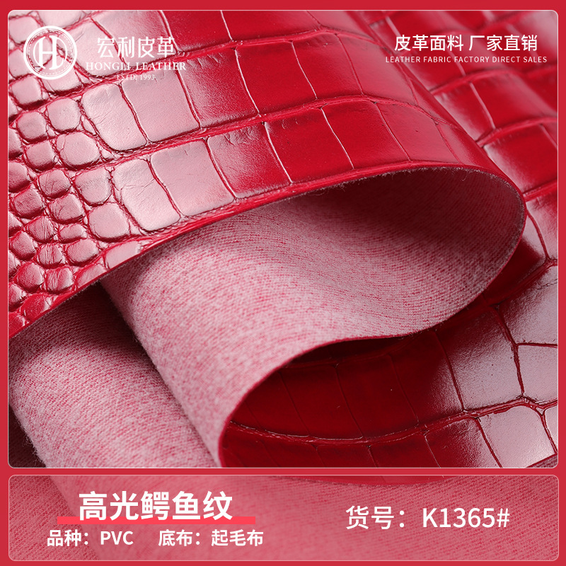 Picture of Spot high-gloss bright solid color crocodile pattern PVC leather brushed cloth bottom artificial leather decorative shoes luggage leather