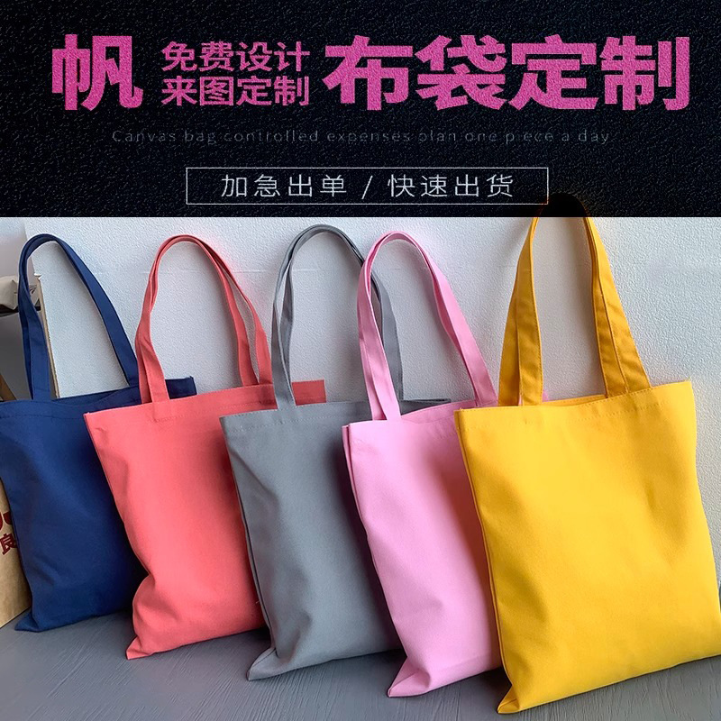 Large-Capacity Student Satchel Shoulder Blank Canvas Bag for Men and Women Customized Cotton Shopping Environmentally Friendly Advertising Bag