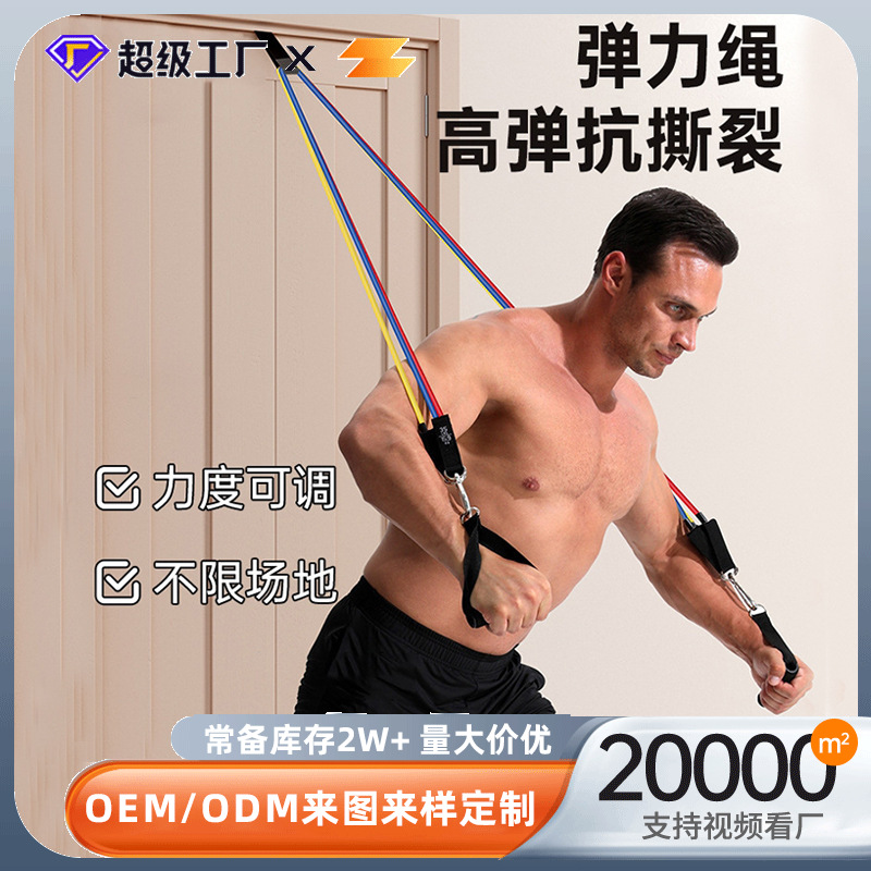 Pull rope fitness men's elastic rope elastic belt household tension device resistance belt training back pectoral muscle strength training equipment