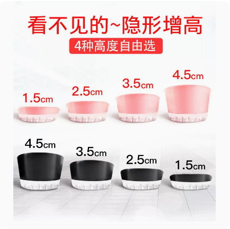Plaid Pu Silicone Heightening Insole for Men and Women, Invisible Inner Heightening Heel Half Pad to Prevent Collapse and Not Tiring for Feet in Summer