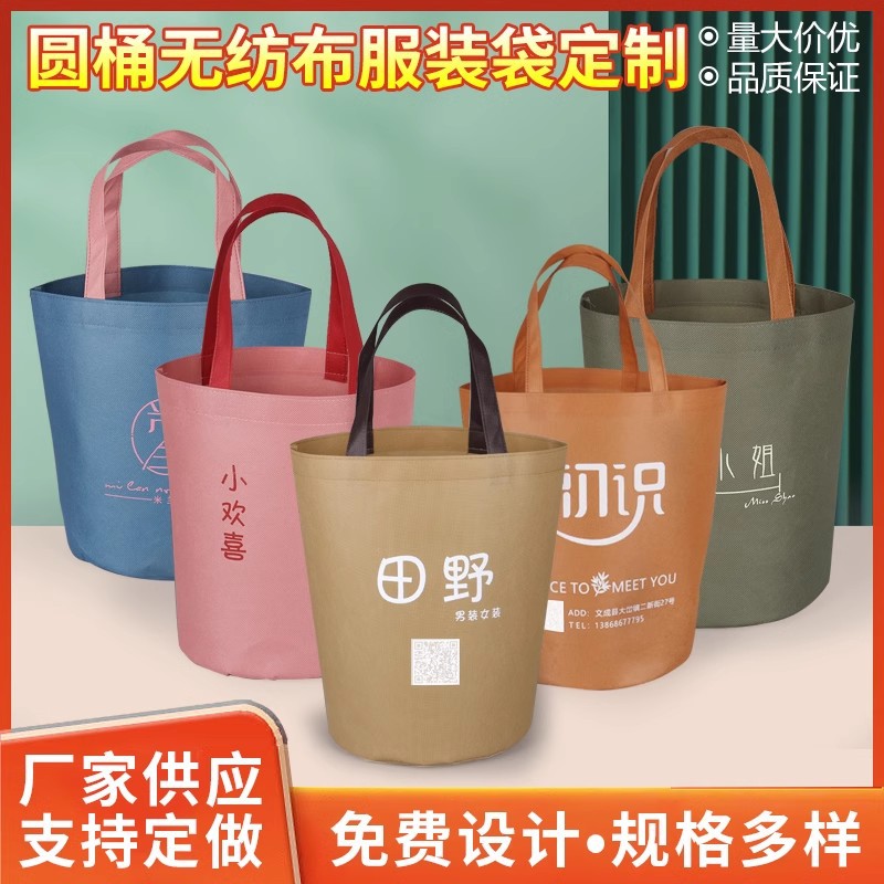 Non-woven bag round bottom bucket bag handbag in stock printed logo clothing store children's clothing shopping gift packaging bag