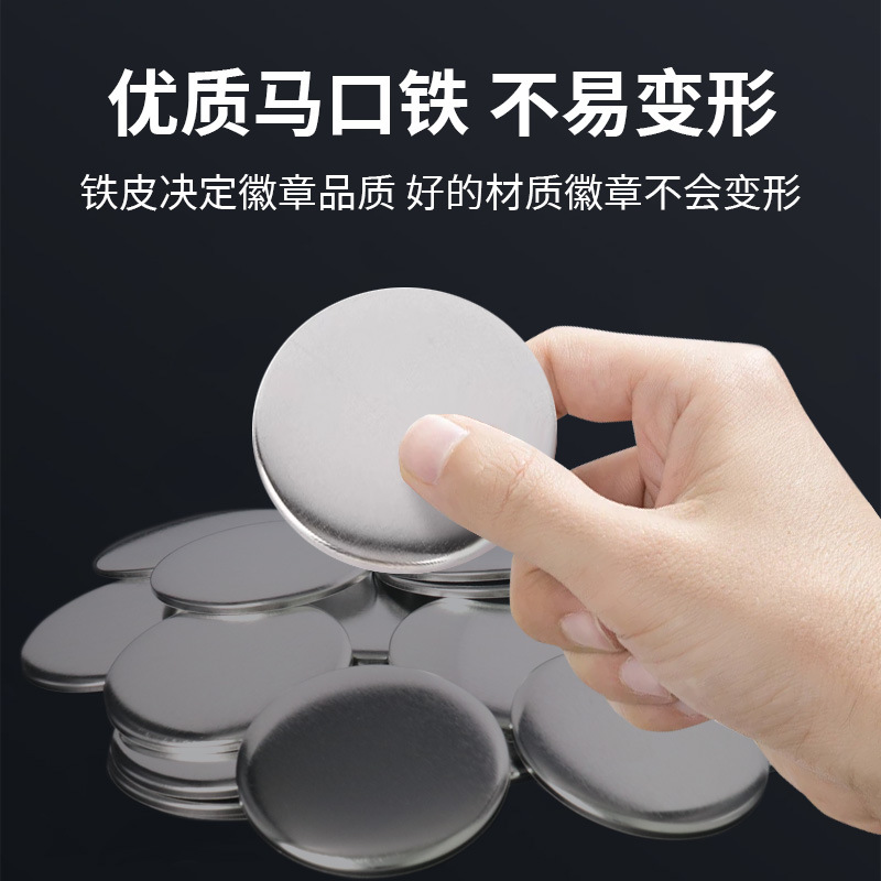 Picture of Tinplate Badge Back Cover Blank Consumables High Quality Round Bar Metal Badge Material Factory Direct Sales Wholesale