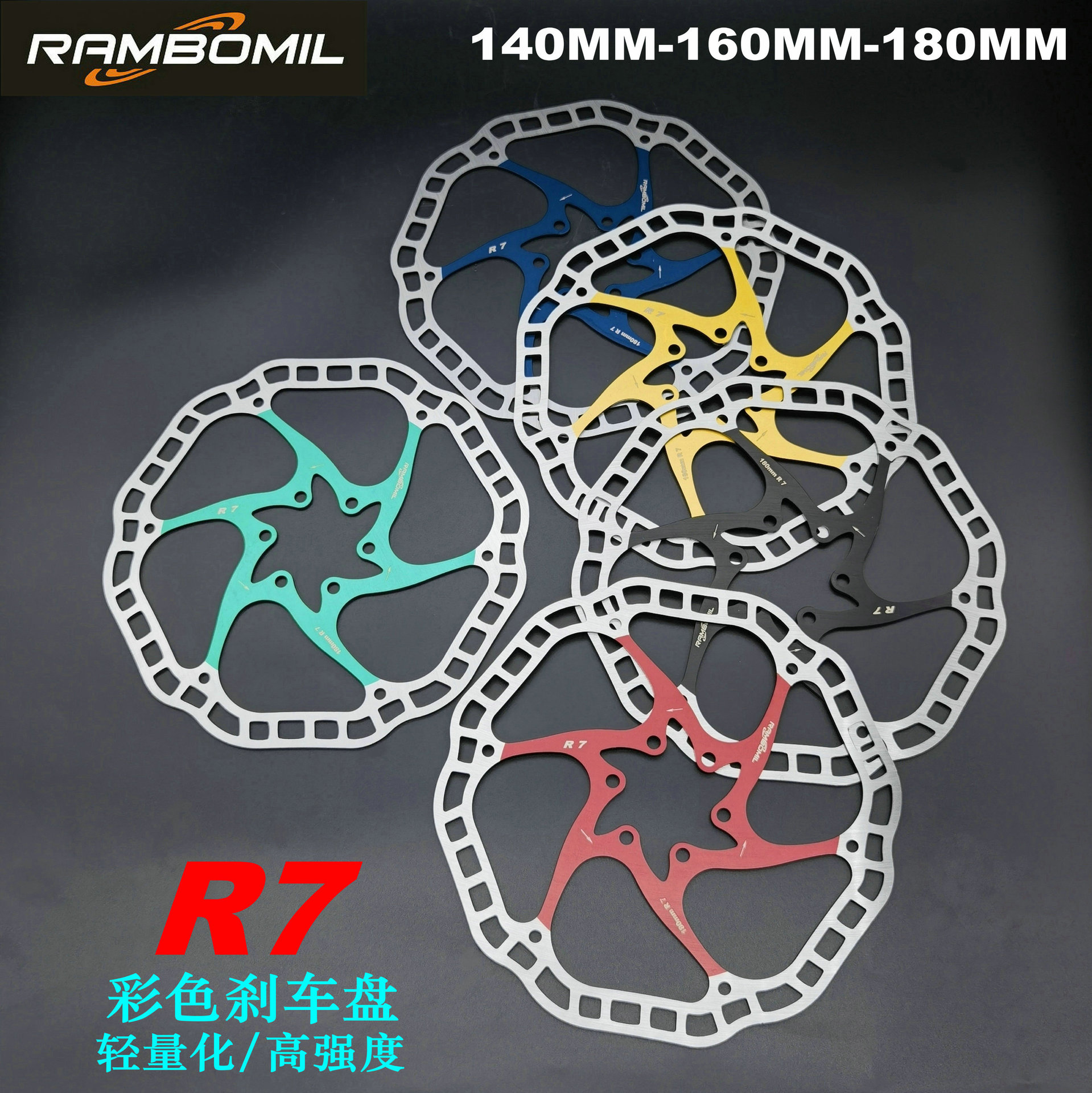 Cross-border Lanbo RAMBOMIL R7 brake disc color six nail disc bicycle mountain bike brake pad 160MM