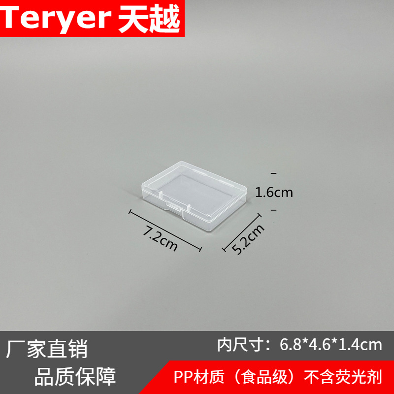 Amazon special plastic box transparent small box pp box double eyelid sticker packaging box storage box eyelash box