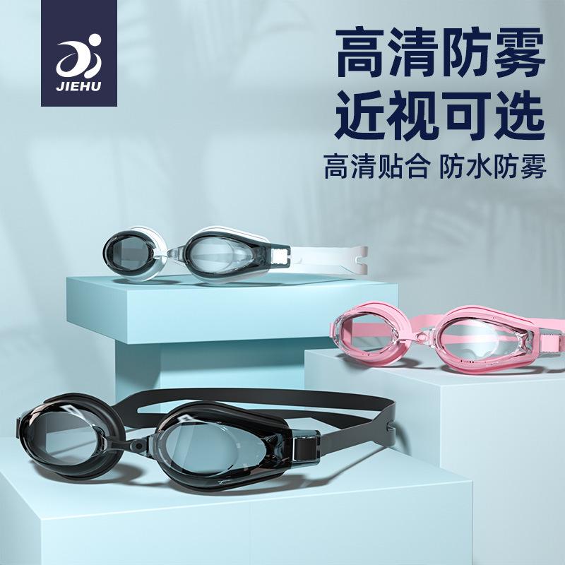Swimming Goggles Anti-fog HD Myopia Swimming Goggles Anti-fog Waterproof Glasses Adult Professional Racing Swimming Goggles Swimming Equipment