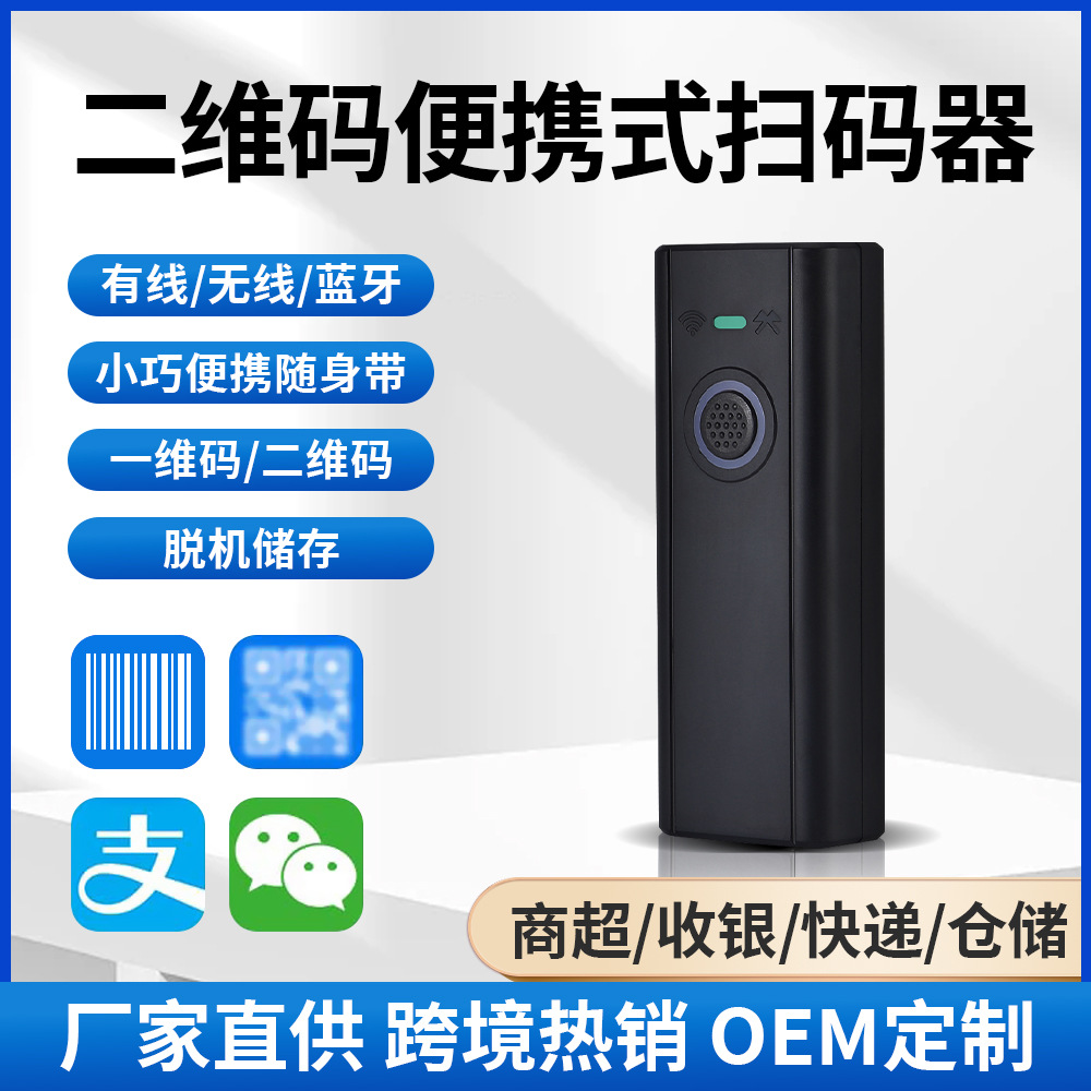 Picture of One-dimensional code two-dimensional code express code scanning gun Bluetooth wireless scanning gun portable mini barcode gun code scanning machine