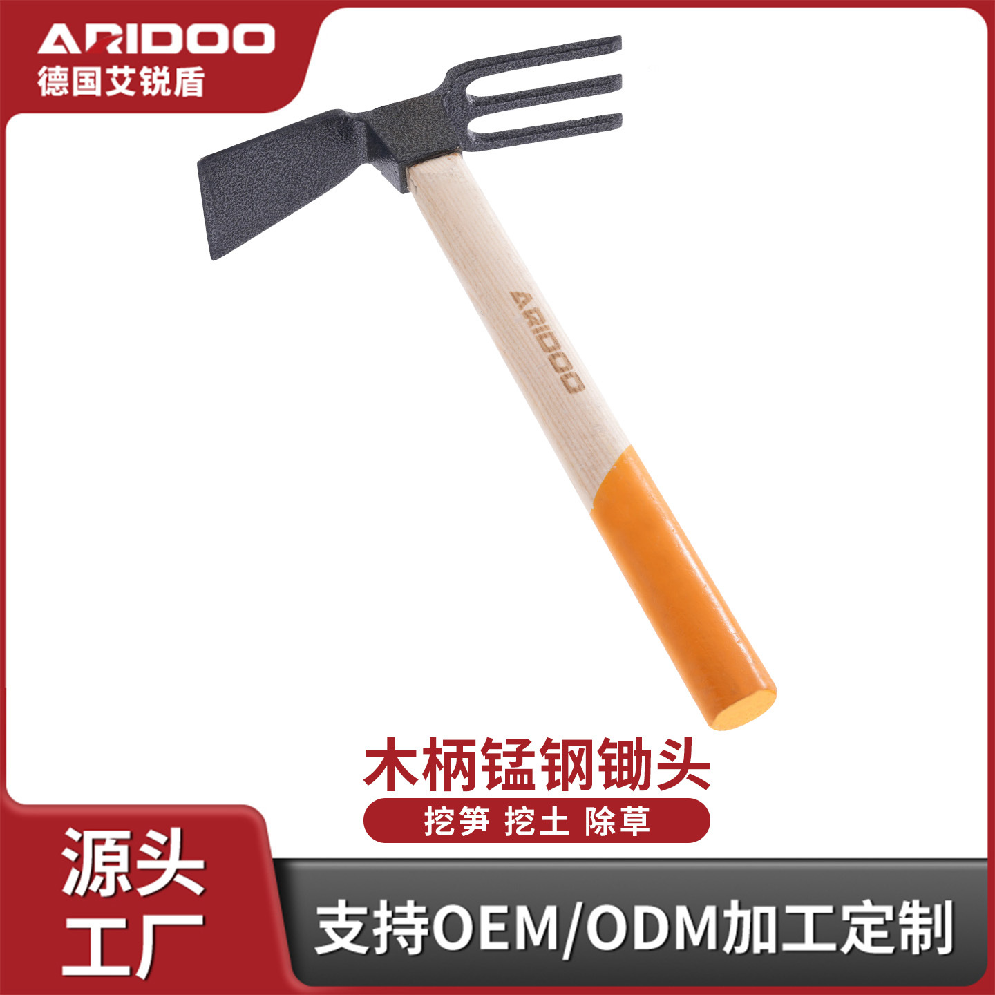 Flower hoe, small hoe, agricultural tools, small weeding and digging soil, outdoor household all-steel bamboo shoots, garden planting and digging hoe