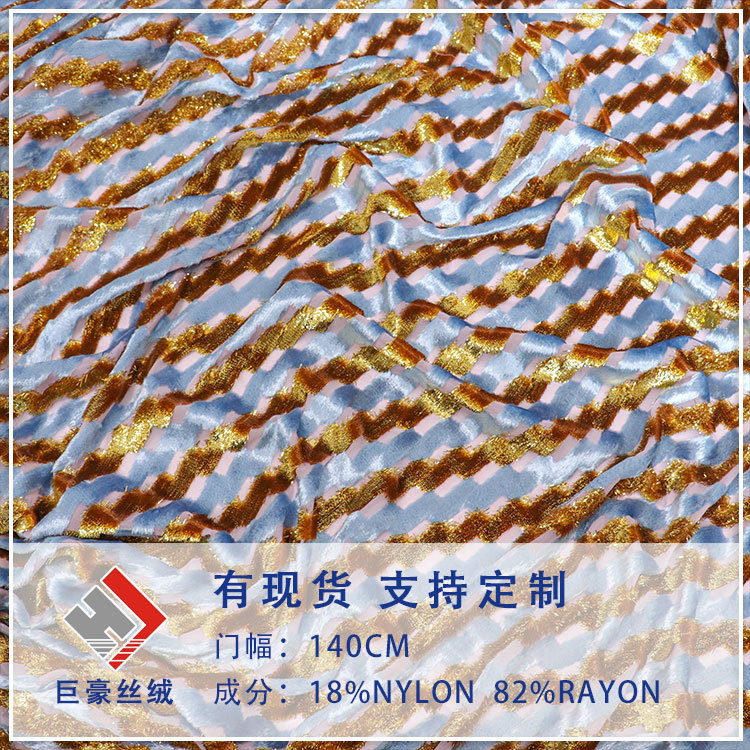 Factory Wholesale Woven Velvet Jacquard Velvet Fabric High-End Dress Cheongsam Fabric