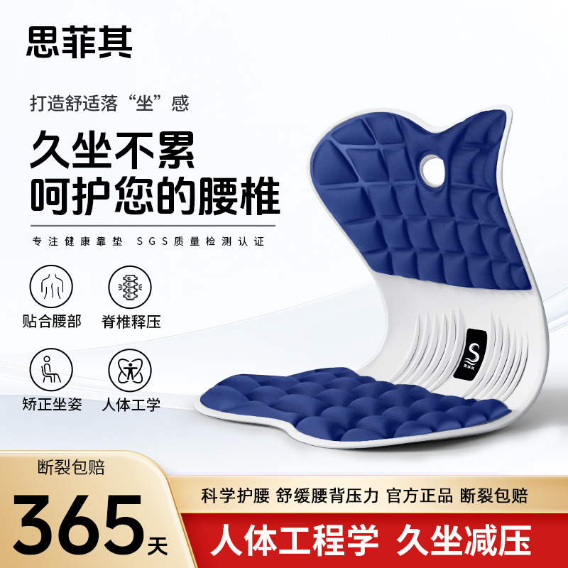 Sifeiqi Petal Cushion for Children, Posture Correction, Anti-Slip, Comfortable for Long Sitting, Office Lumbar Support Cushion, Chair Pad