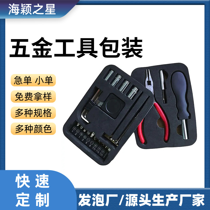 EVA Product Lining Shock-absorbing Hardware Tool Bag Anti-fall EVA Foam Box Transportation Tool Protection Inner Support Foam