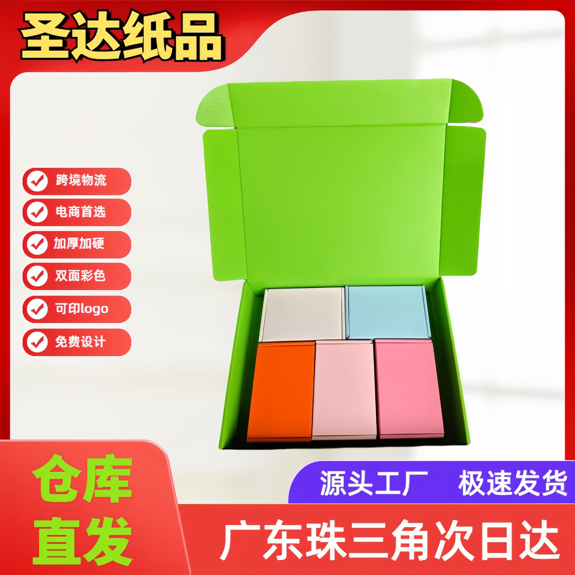 Extra Hard Super Hard Color Paper Box Packaging Box in stock Express Box Jewelry Wholesale Square Jewelry Flying Machine Box