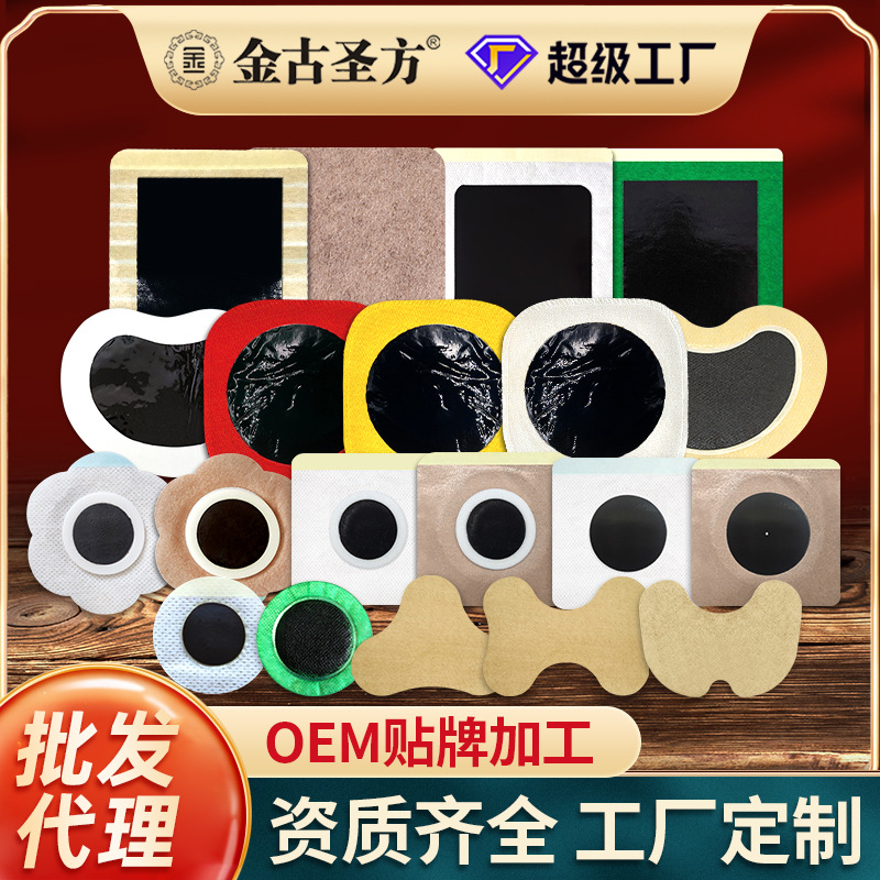 Picture of Handmade Old Black Ointment, Cervical Spine Patch, Lumbar Spine Patch, Heel Patch, Oem Old Black Ointment Processing, Bare Patch, Wholesale Black Ointment Patch