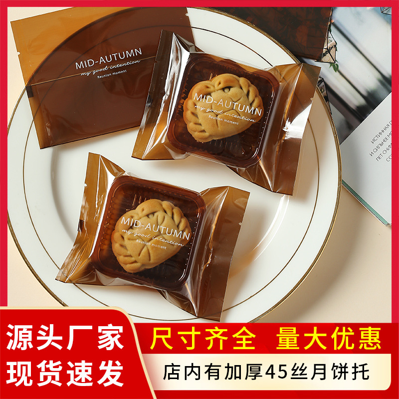 2025 New Mid-Autumn Festival Thickened Brown Cantonese Mooncake Packaging Bag Ice Skin Egg Yolk Crisp Machine Sealing Bag Manufacturer Wholesale