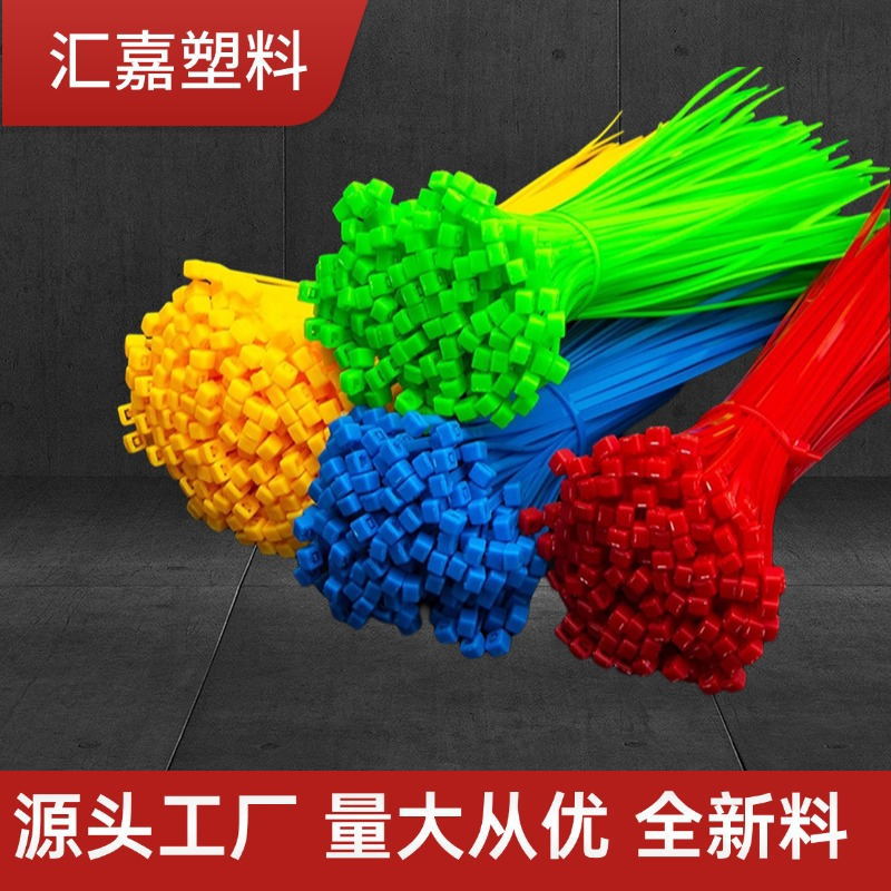Color self-locking cable tie black and white wholesale plastic strapping cable tie 3*100 4*150 4*200