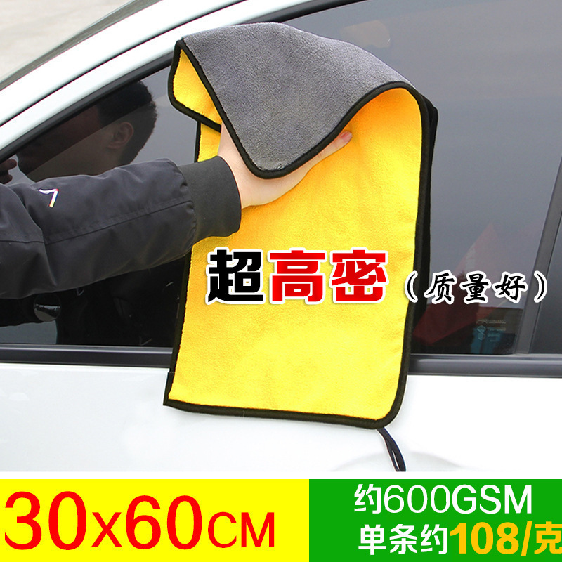 Picture of Car Wash Towel Thickened Water-Absorbent Coral Velvet Car Wipe Towel Two-Color Double-Sided High-Density Car Cleaning Car Wash Towel Direct Sales Factory