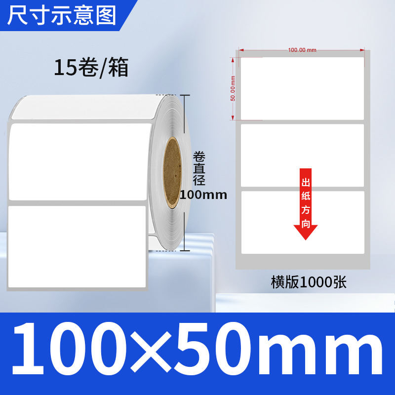 Picture of Copper self-adhesive bar code label paper adhesive 100 80 90 70 60 5040 ribbon printing factory wholesale