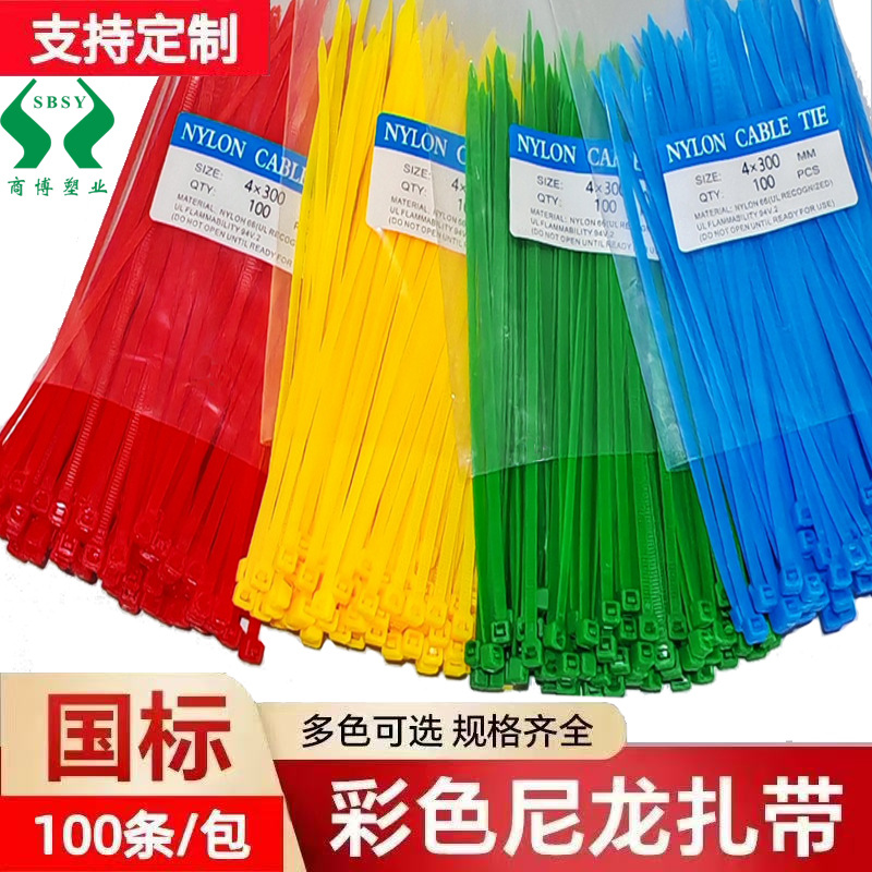 Expert National Standard Colorfuled Nylon Cable Tie Yellow Self-Locking Plastic Strong Cable Tie Fixed Tensioner Cable Tie
